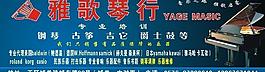 琴行图片