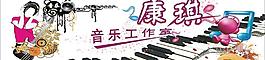 音樂圖片
