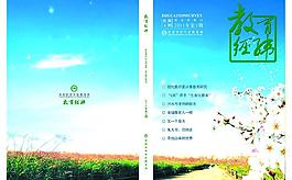 雜志封面圖片