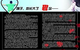 感人雜志圖片