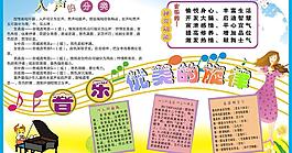 音樂圖片