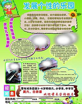 發展個性樂園圖片