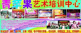 青蘋果藝術(shù)培訓宣傳單圖片
