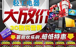 數碼廣告圖片