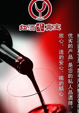 紅酒圖片
