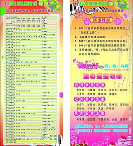 琴行 生日展架圖片