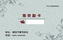 歐式銀色會員卡VIP卡