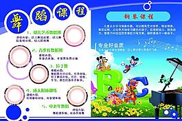 舞蹈對折頁圖片