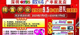 0755數(shù)碼圖片