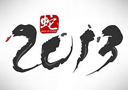 中國風春節(jié)毛筆字矢量