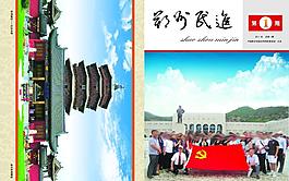 雜志封面圖片
