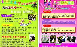 音樂宣傳單圖片