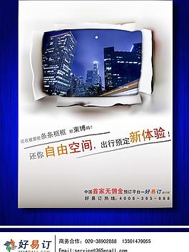 雜志廣告圖片