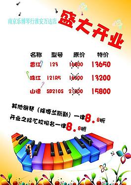 盛大開業(yè)圖片