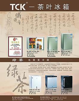 雜志廣告圖片
