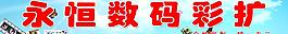 數(shù)碼門頭圖片