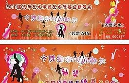 门票图片