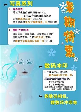 數(shù)碼沖印圖片
