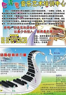 舞蹈學(xué)校宣傳頁圖片