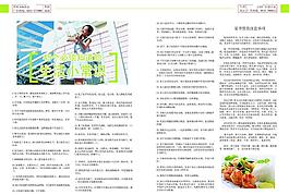 雜志內(nèi)頁圖片