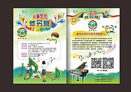 冬令營宣傳單圖片