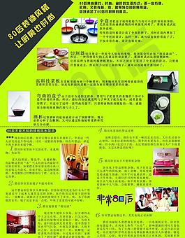 裝修雜志圖片