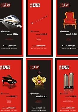 房地產(chǎn)x展架圖片