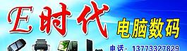 电脑数码图片