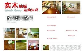 地板雜志圖片
