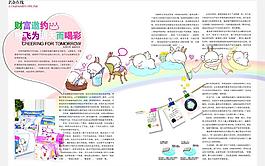 雜志內(nèi)頁圖片