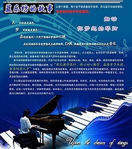 音樂海報圖片