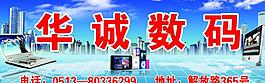 華誠數(shù)碼圖片