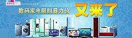 數碼家電圖片