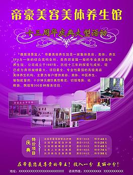雜志廣告圖片