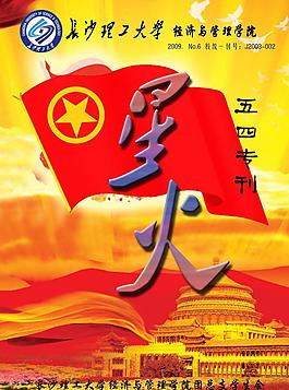 雜志封面圖片