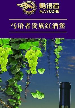 紅酒圖片