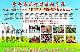 舞蹈學(xué)校圖片
