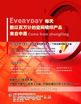 雜志廣告圖片