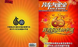 雜志封面圖片