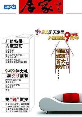 居家雜志圖片