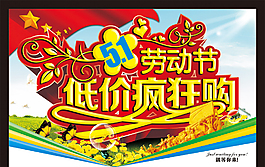 勞動(dòng)節(jié)矢量素材