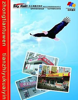 雜志封面圖片