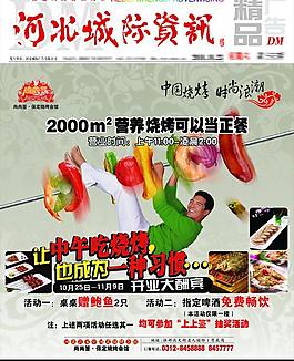 杂志封面图片