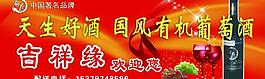 紅酒圖片