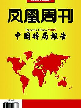 杂志广告图片