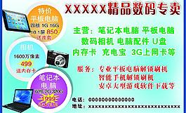 精品数码图片