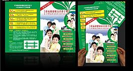 雜志封面圖片