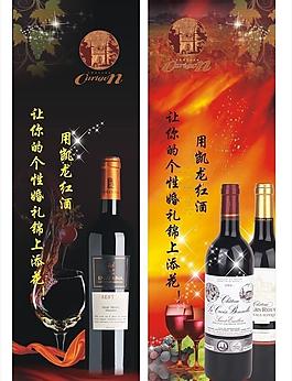 紅酒圖片