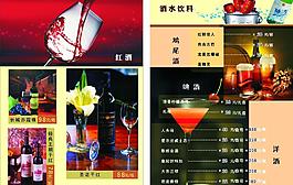 紅酒圖片