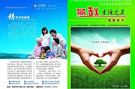 雜志封面圖片